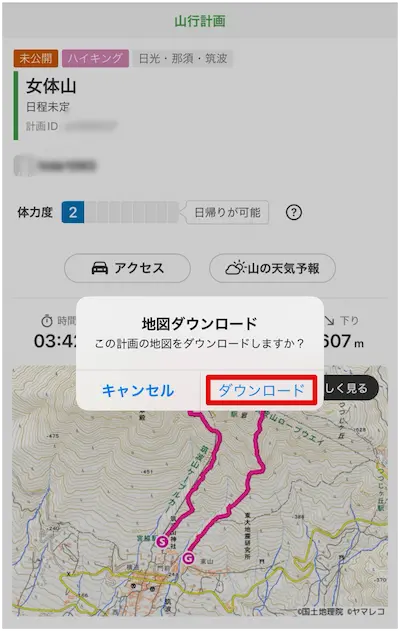 ヤマレコ　マップのダウンロード画面1