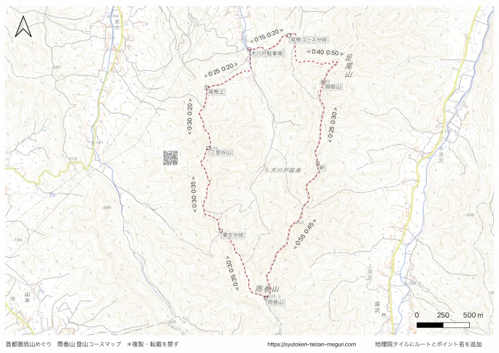 栃木県雨巻山の登山地図画像