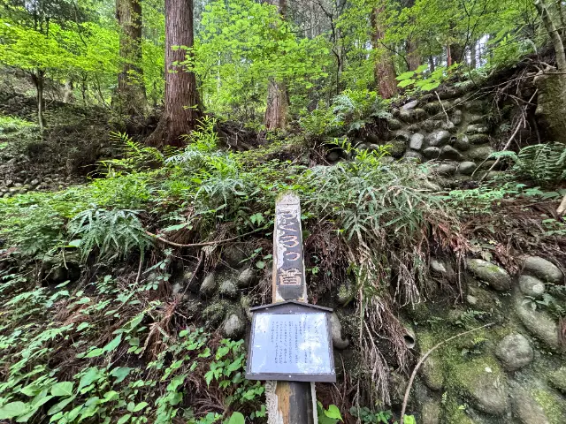 東京都御岳山 参道の案内板