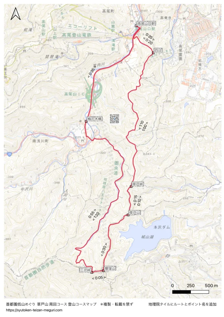 東京都 草戸山 周回コースマップ