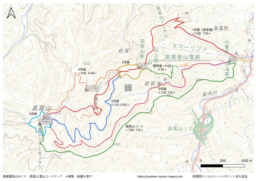 東京都高尾山の1号路〜6号路コースマップ