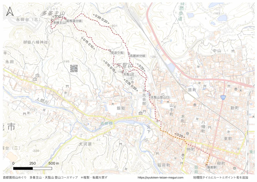 埼玉県_多峯主山_天覧山の登山地図画像