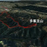 埼玉県_多峯主山の俯瞰図